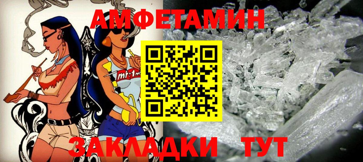 Советская Гавань  АМФ  Вход с VPN  mega ссылка  Amphetamine 98% 