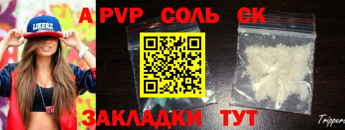 A PVP крисы CK Советская Гавань