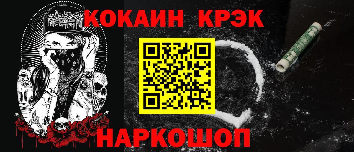 Советская Гавань  Кокаин FishScale  Cocaine  Вход с VPN 