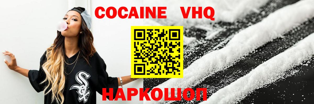 Кокаин FishScale Советская Гавань