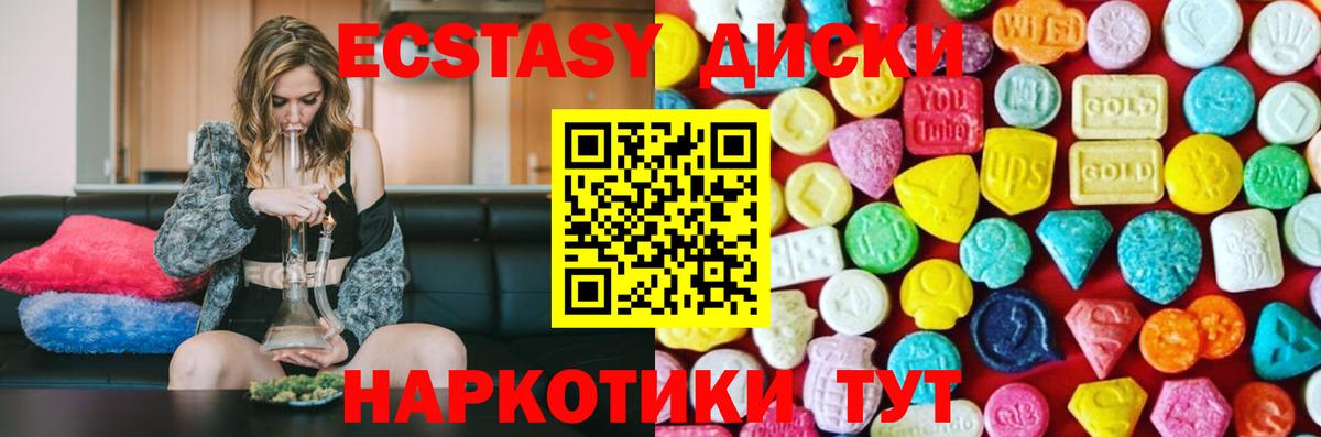 где можно купить наркотик  Ecstasy VHQ  Вход с VPN  Советская Гавань  Ecstasy 