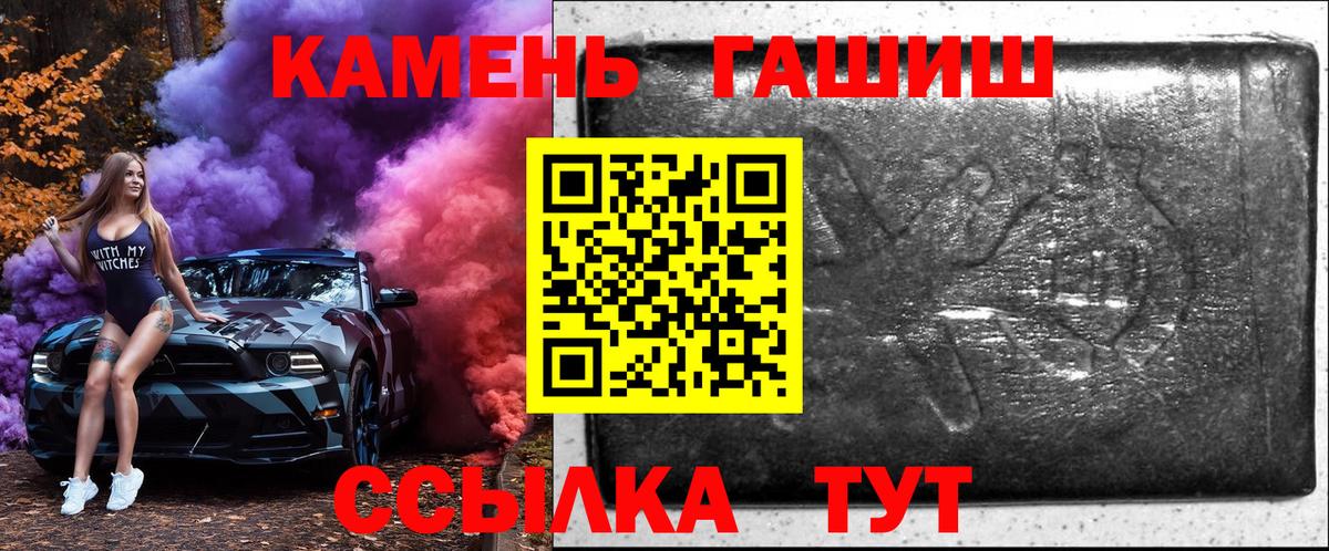 Гашиш hashish  где продают   Советская Гавань  Вход с VPN 