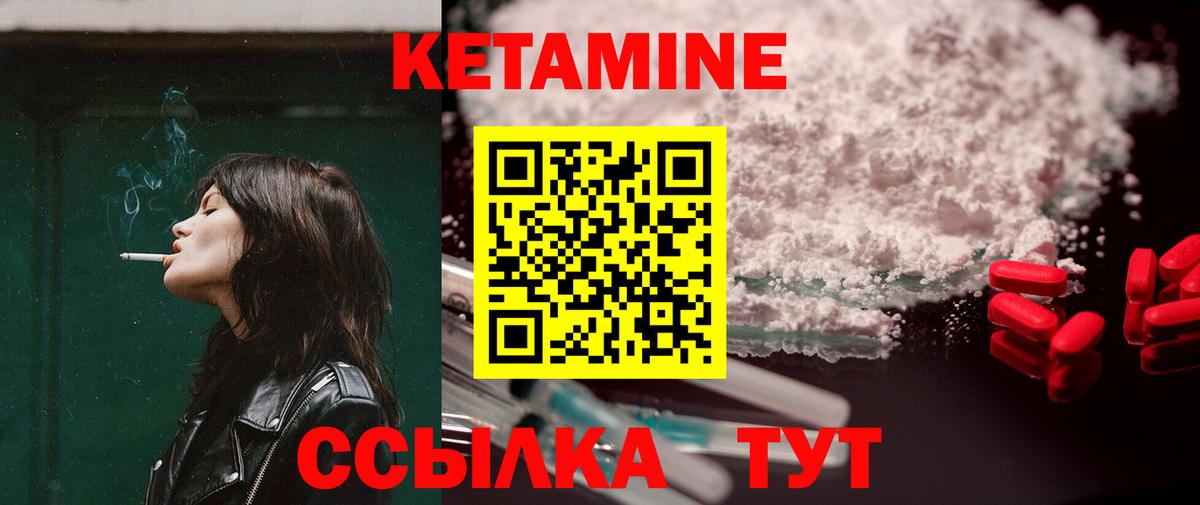 Кетамин ketamine  нарко площадка клад  Вход с VPN  Советская Гавань  КЕТАМИН ketamine 