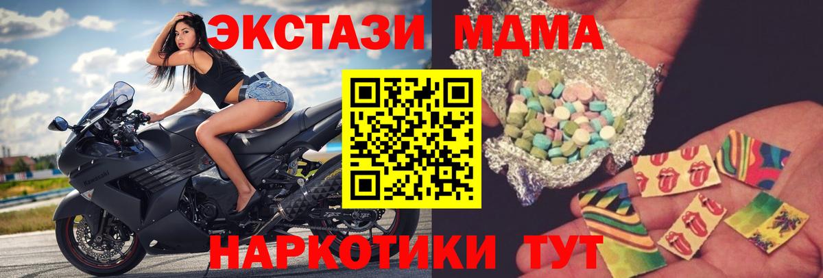 Советская Гавань  МДМА  Вход с VPN  МДМА crystal 