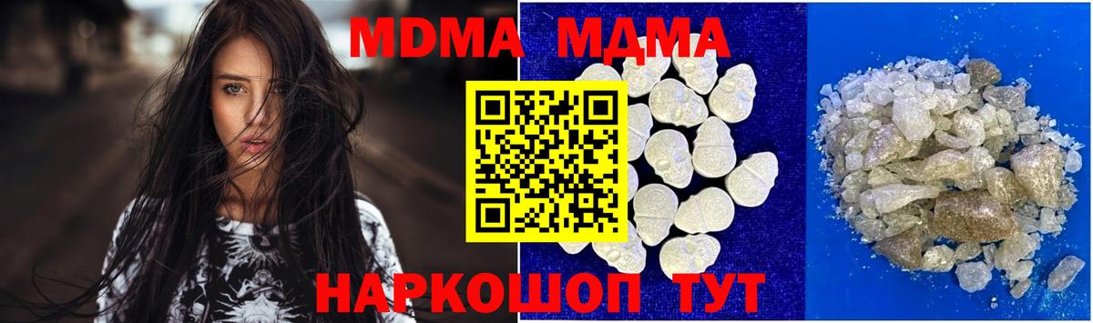 MDMA VHQ Советская Гавань