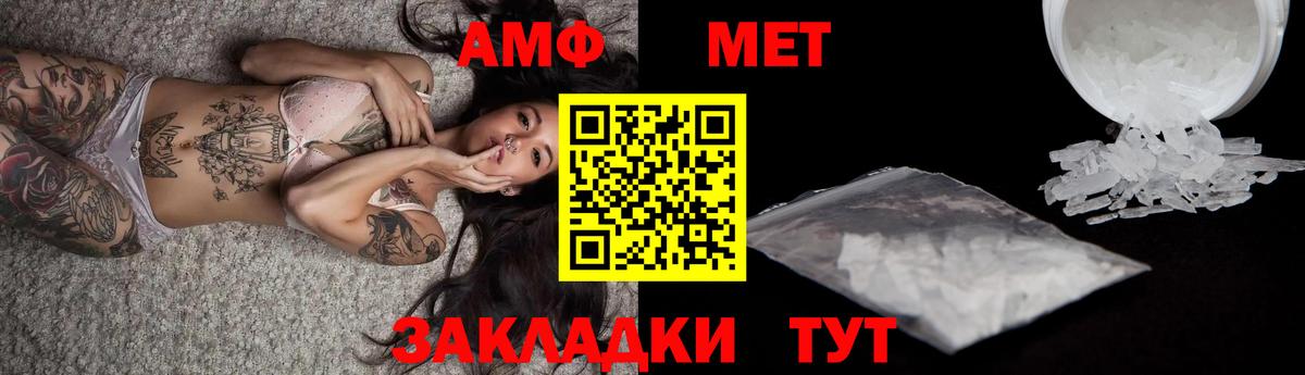 МЕТАМФЕТАМИН Methamphetamine Советская Гавань