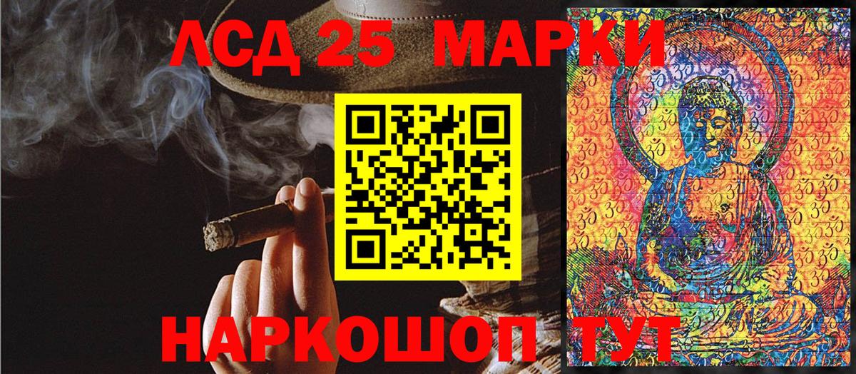 Марки 25I-NBOMe 1,5мг Советская Гавань