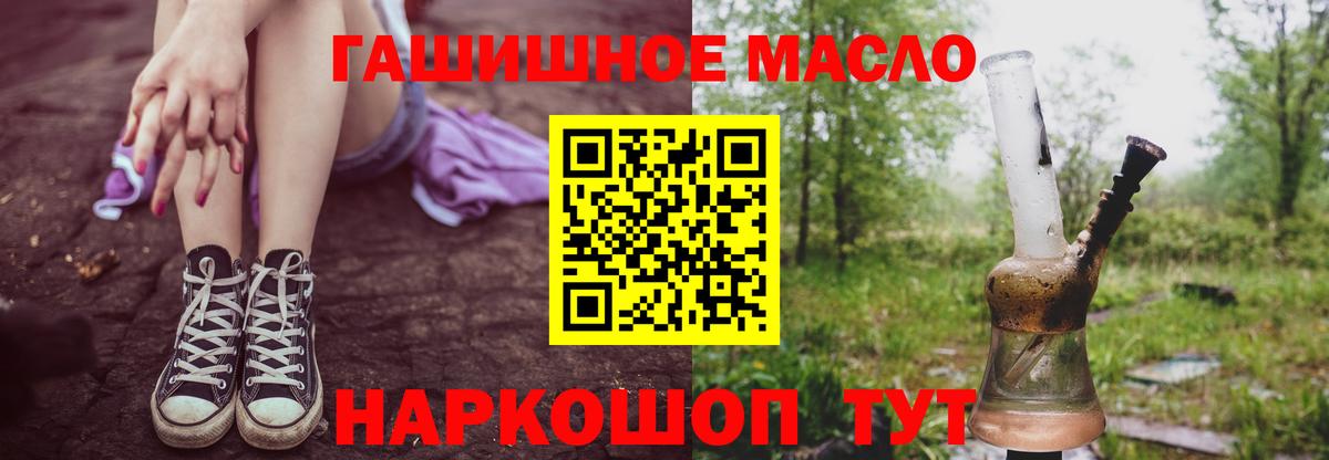 ТГК Wax  Вход с VPN  Советская Гавань  Дистиллят ТГК вейп с тгк 