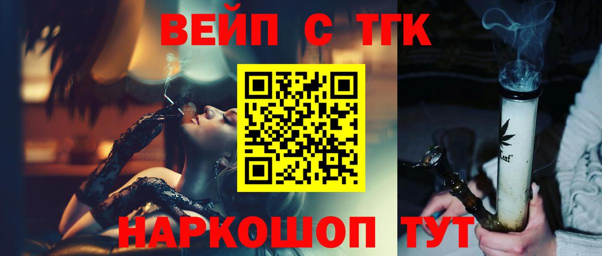 ТГК THC oil Советская Гавань