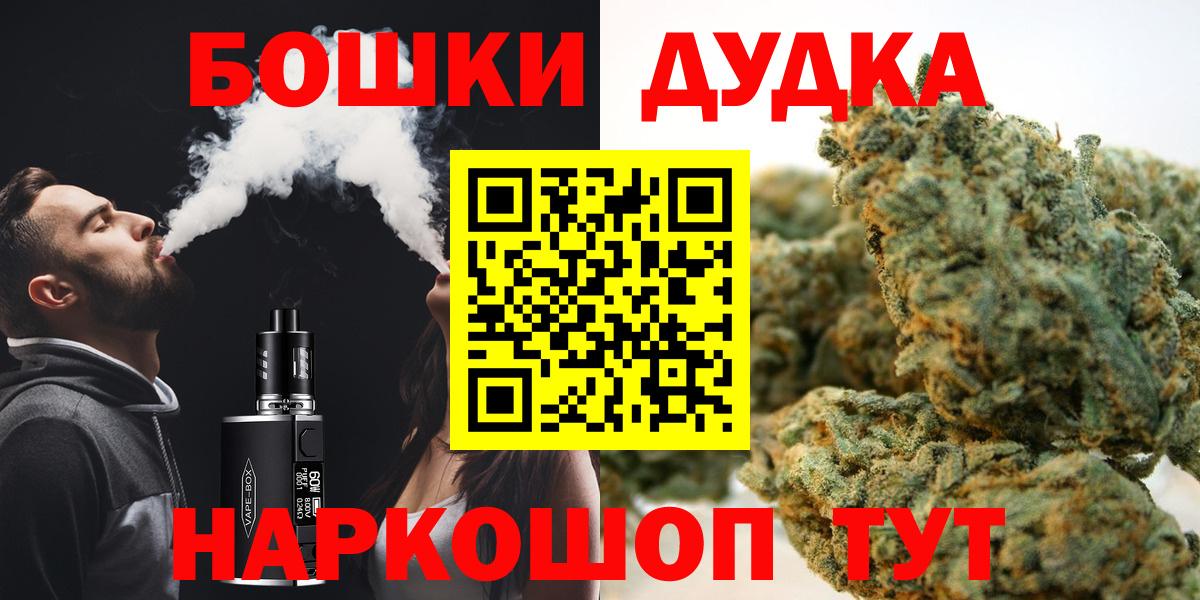 Бошки Шишки SATIVA & INDICA Советская Гавань