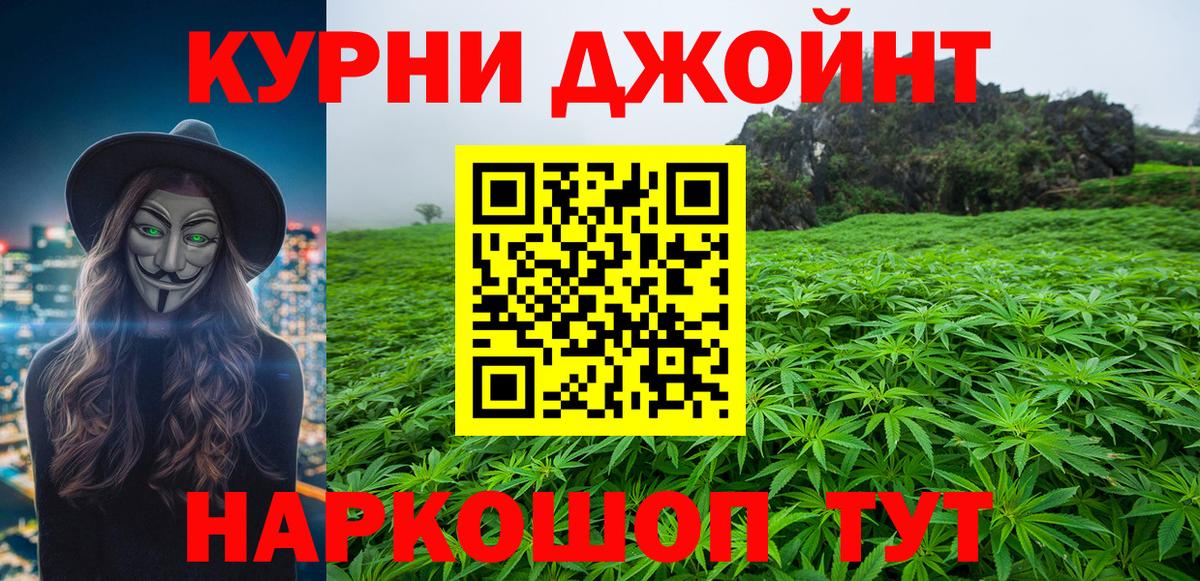 Бошки Шишки White Widow  Вход с VPN  Советская Гавань  Бошки Шишки Ganja 